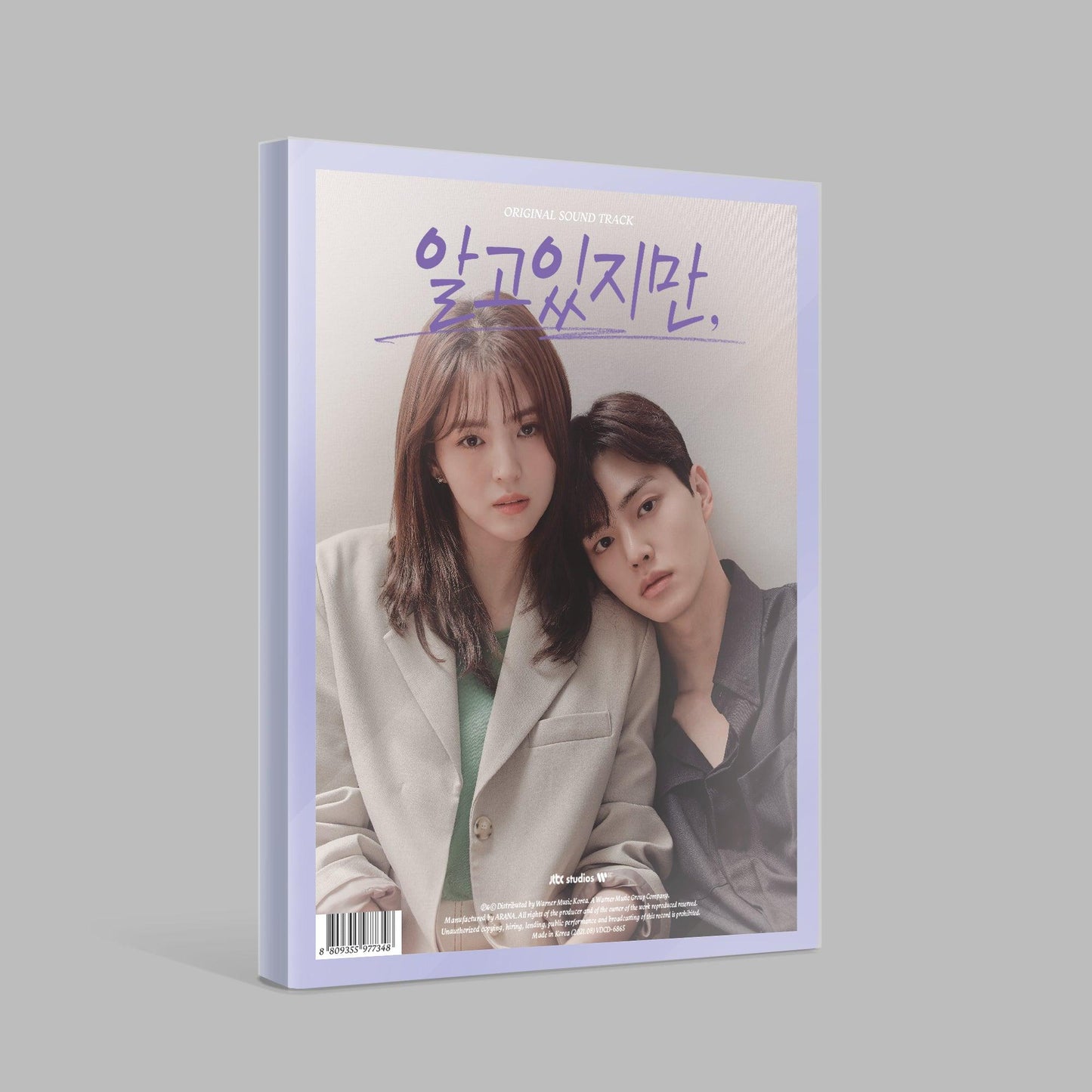 JTBC 'NEVERTHLESS (알고있지만)' O.S.T.