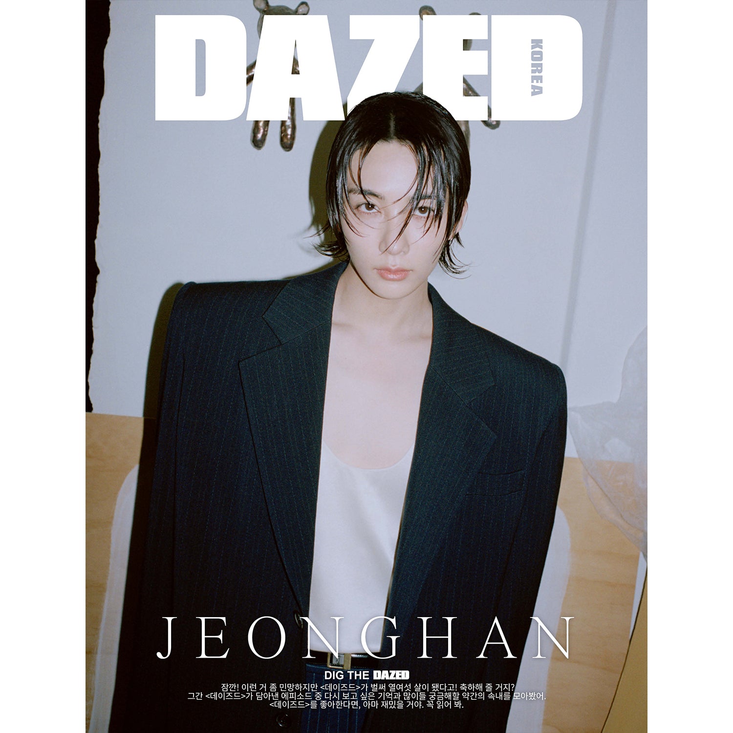 DAZED 'MAY 2024 - JEONGHAN (SEVENTEEN)' B VERSION COVER