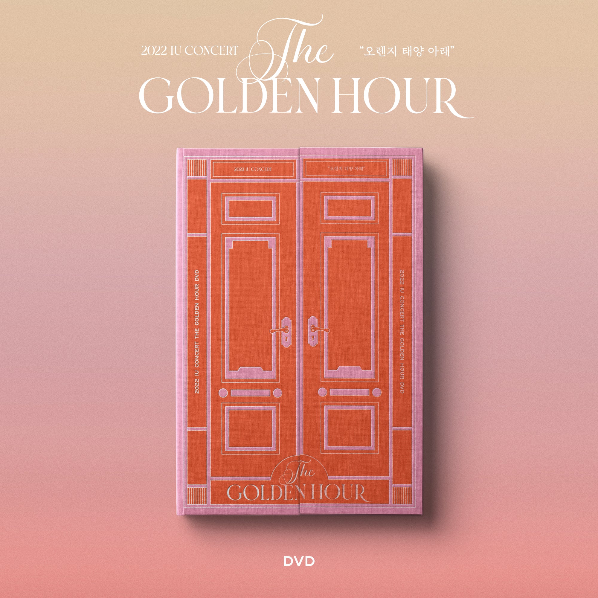 IU 2022 CONCERT 'THE GOLDEN HOUR' DVD COVER 1