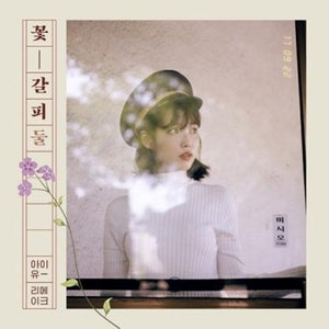 IU 2ND REMAKE MINI ALBUM 'FLOWER BOOKMARKS TWO' - KPOP REPUBLIC