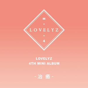 LOVELYZ 4TH MINI ALBUM '治癒 HEALING' + POSTER