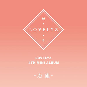 LOVELYZ 4TH MINI ALBUM '治癒 HEALING' + POSTER