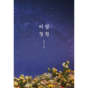 OH MY GIRL 5TH MINI ALBUM 'SECRET GARDEN' - KPOP REPUBLIC