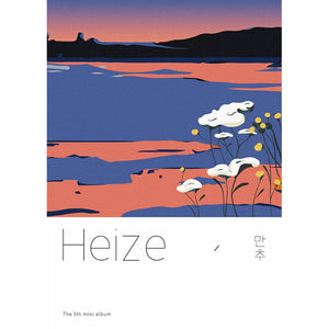 HEIZE 5TH MINI ALBUM 'LATE AUTUMN'