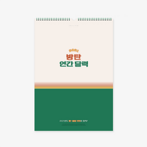 BTS '2021 WALL CALENDAR'