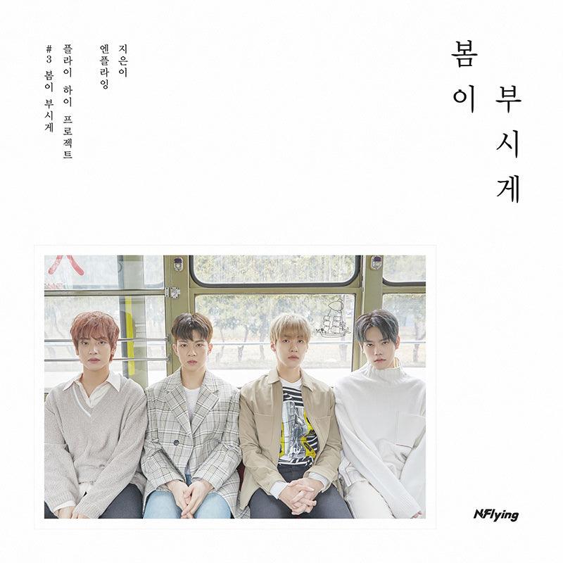 N.FLYING 5TH MINI ALBUM 'SPRING MEMORIES'