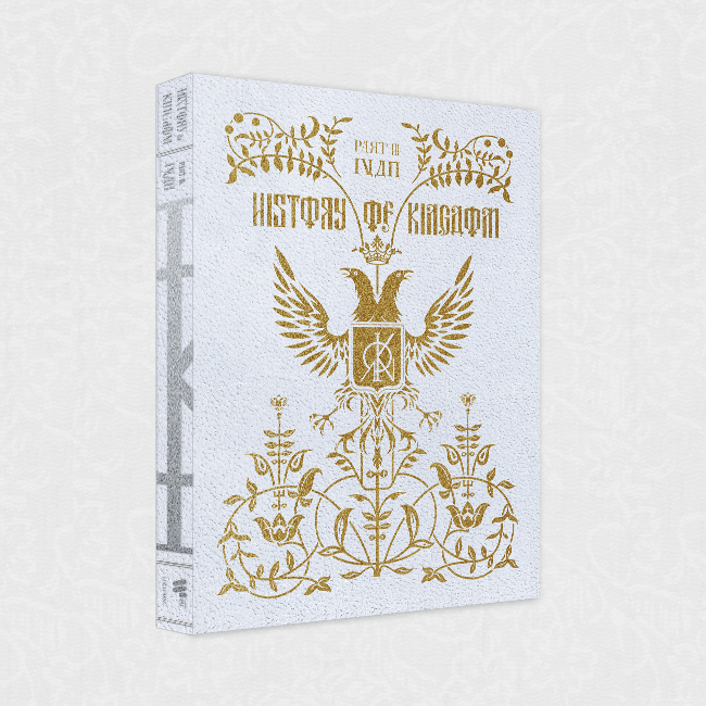 KINGDOM 3RD MINI ALBUM 'HISTORY OF KINGDOM : PART III IVAN' FATE COVER