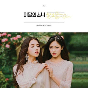 LOONA SINGLE ALBUM 'HEEJIN & HYUNJIN'
