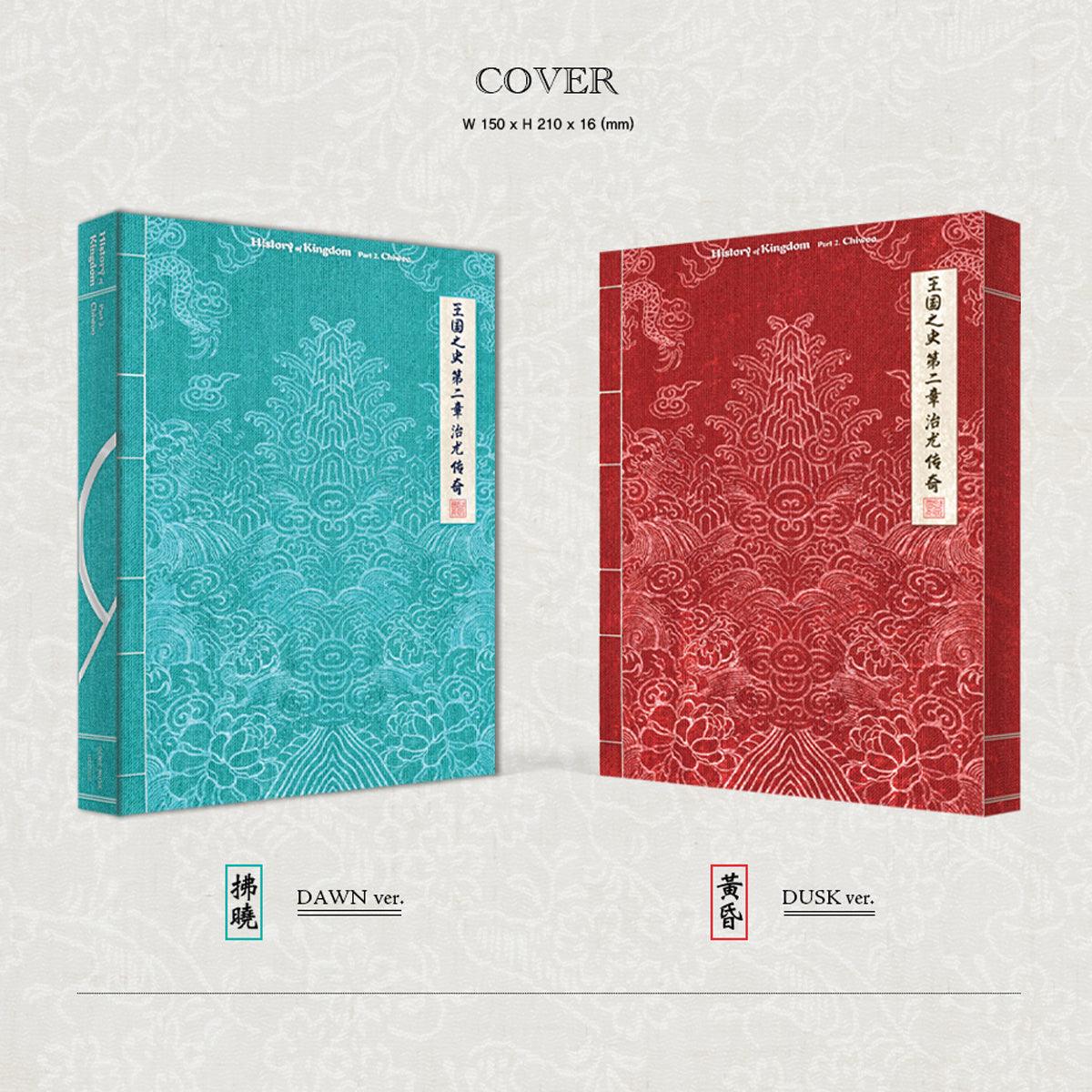 KINGDOM 2ND MINI ALBUM 'HISTORY OF KINGDOM : PART II. CHIWOO'