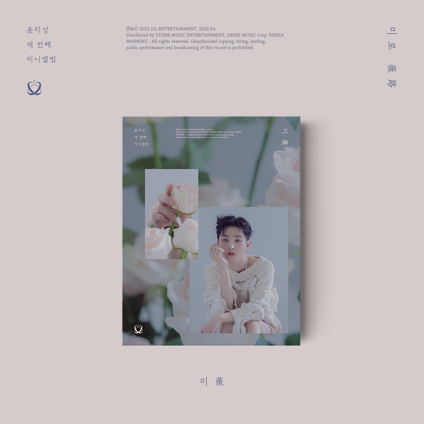 YOON JI SUNG (WANNA ONE) 3RD MINI ALBUM 'MIRO' MI COVER