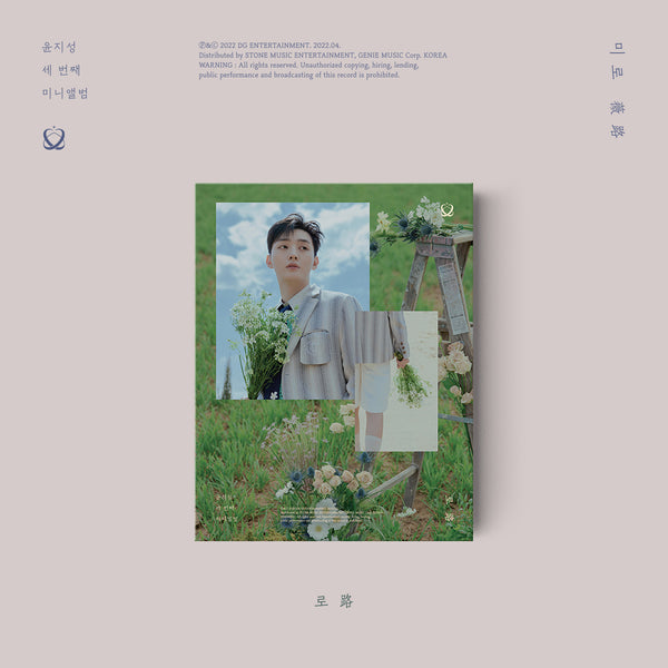 YOON JI SUNG (WANNA ONE) 3RD MINI ALBUM 'MIRO' RO COVER