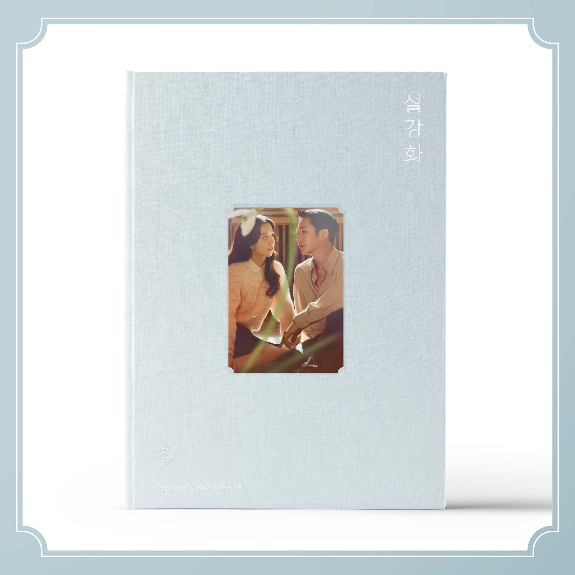 JTBC 'SNOWDROP (설강화)' O.S.T. - KPOP REPUBLIC